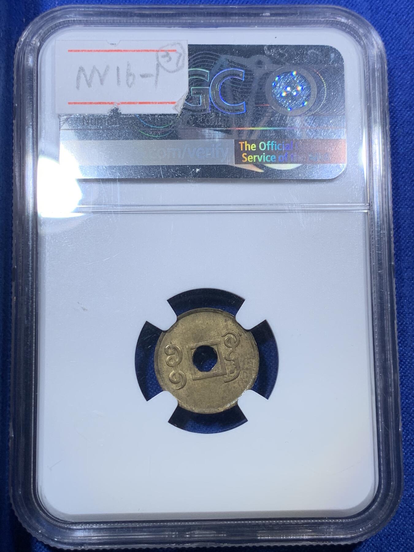 《竞宝斋》第288场-周六， 周日，周一 3场连拍 （全场包邮） NGC MS63 1906年光绪通宝广东10文铜币 原光品相 华人家族旧藏 清代后期机制方孔钱 少见冷门品种 潜力巨大