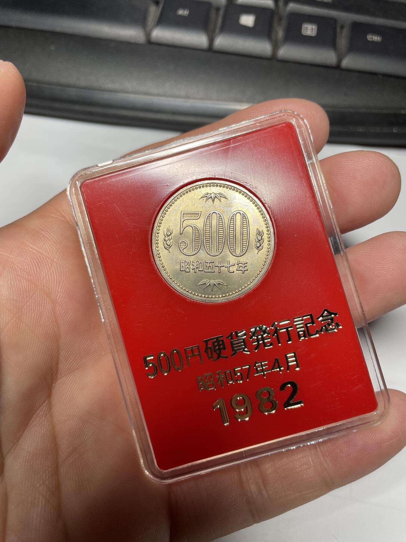 2024年集古藏今外币拍卖第十期-第8场—（总第98拍），新一期拍卖开始了。 1982年硬币发行纪念500元