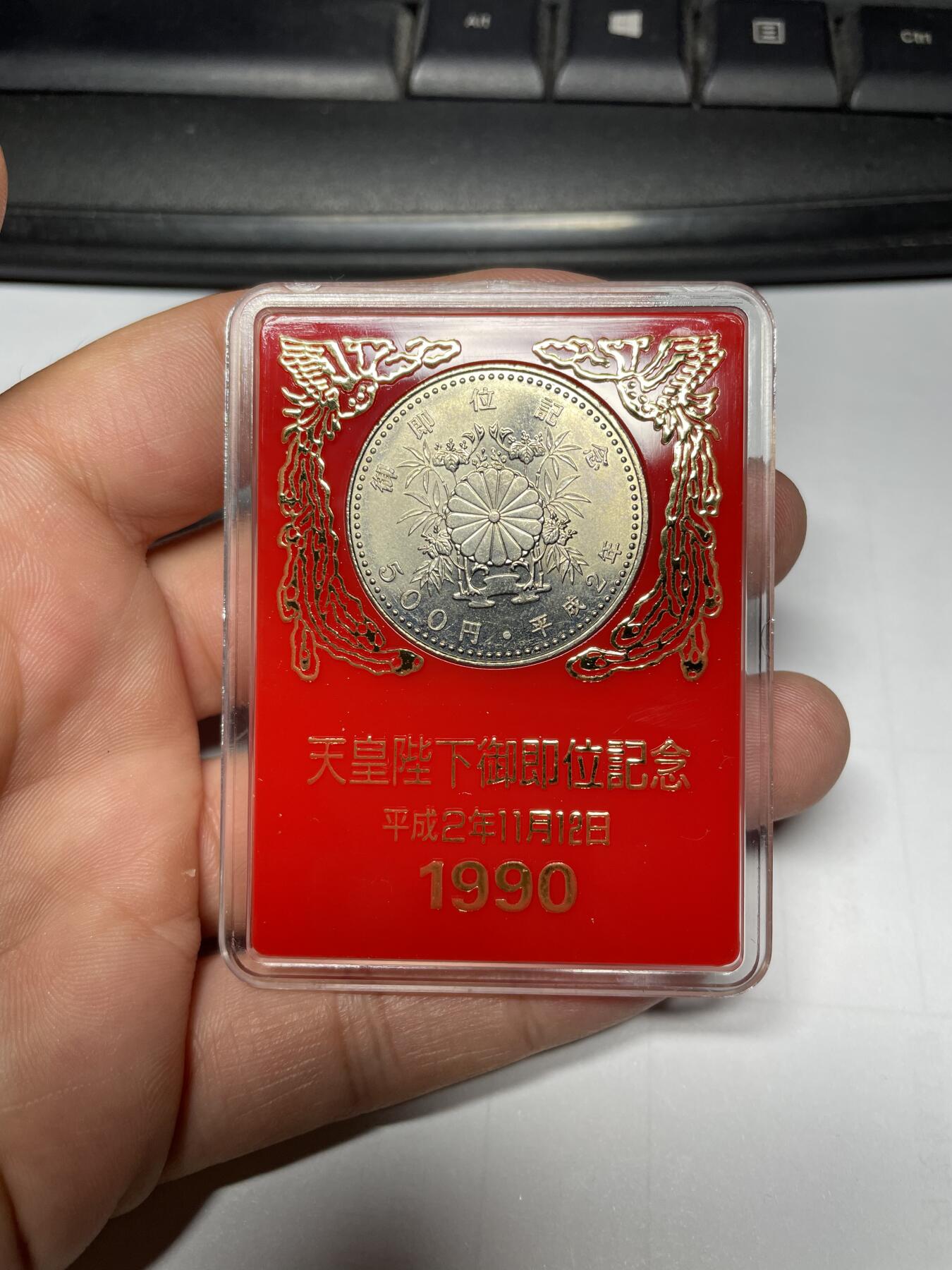 2024年集古藏今外币拍卖第十期-第8场—（总第98拍），新一期拍卖开始了。 1990年500元