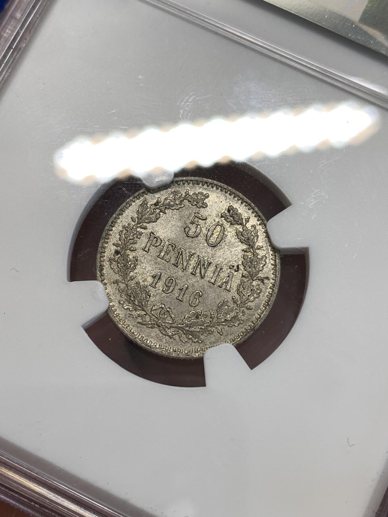 《竞宝斋》第288场-周六， 周日，周一 3场连拍 （全场包邮） NGC MS64 俄占芬兰 1917年 50芬尼 银币