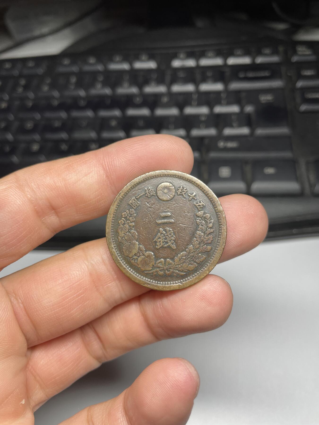 2024年集古藏今外币拍卖第十期-第8场—（总第98拍），新一期拍卖开始了。 明治十年龙二钱