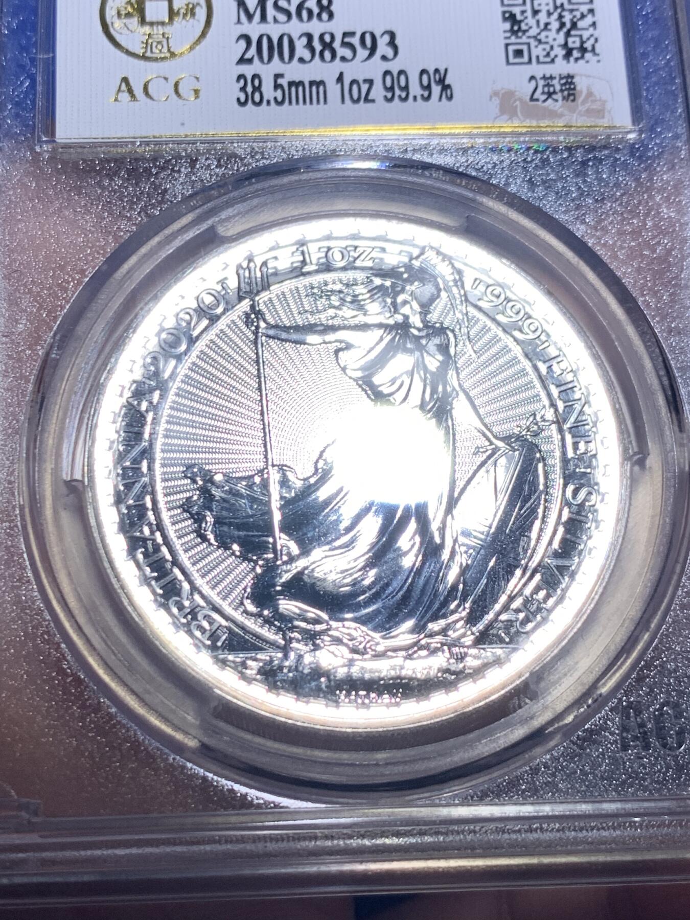 《竞宝斋》第288场-周六， 周日，周一 3场连拍 （全场包邮） ACG MS68 英国2020年不列颠女神2英镑银币 好品