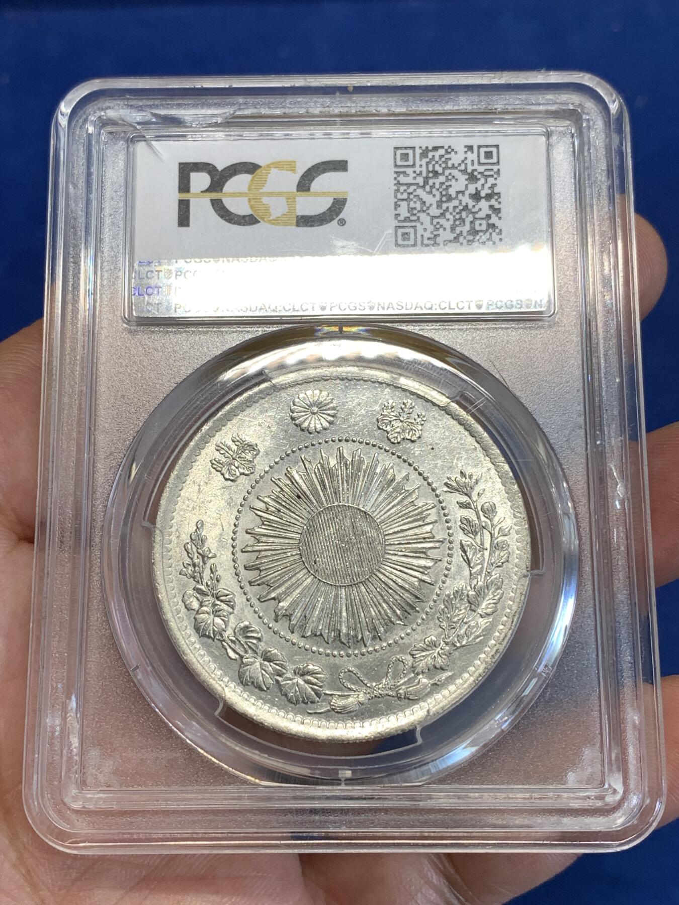 《竞宝斋》第288场-周六， 周日，周一 3场连拍 （全场包邮） PCGS AU58 日本明治三年旭日龙洋壹圆银币