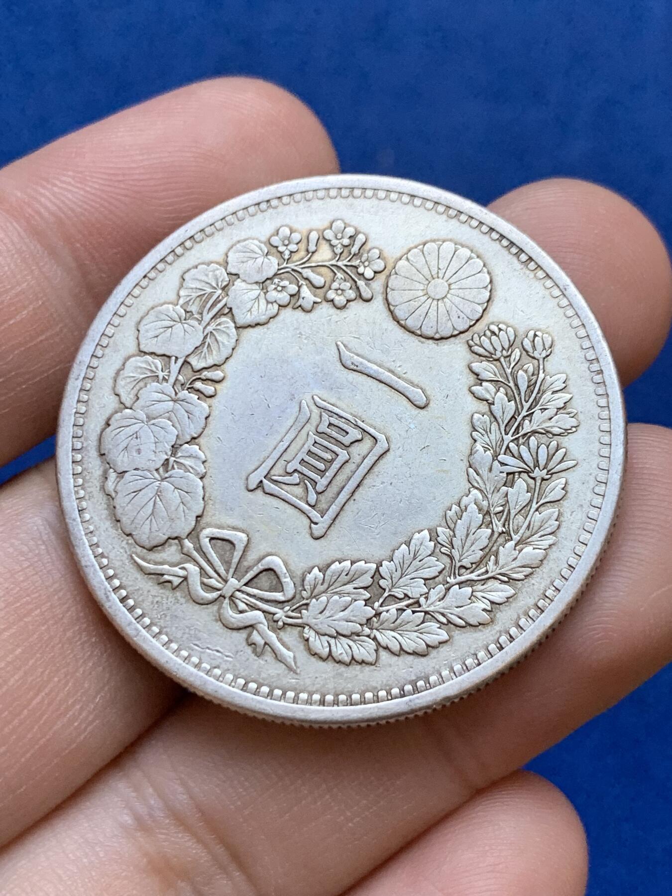 《竞宝斋》第288场-周六， 周日，周一 3场连拍 （全场包邮） 日本明治十三年龙虾一元银币