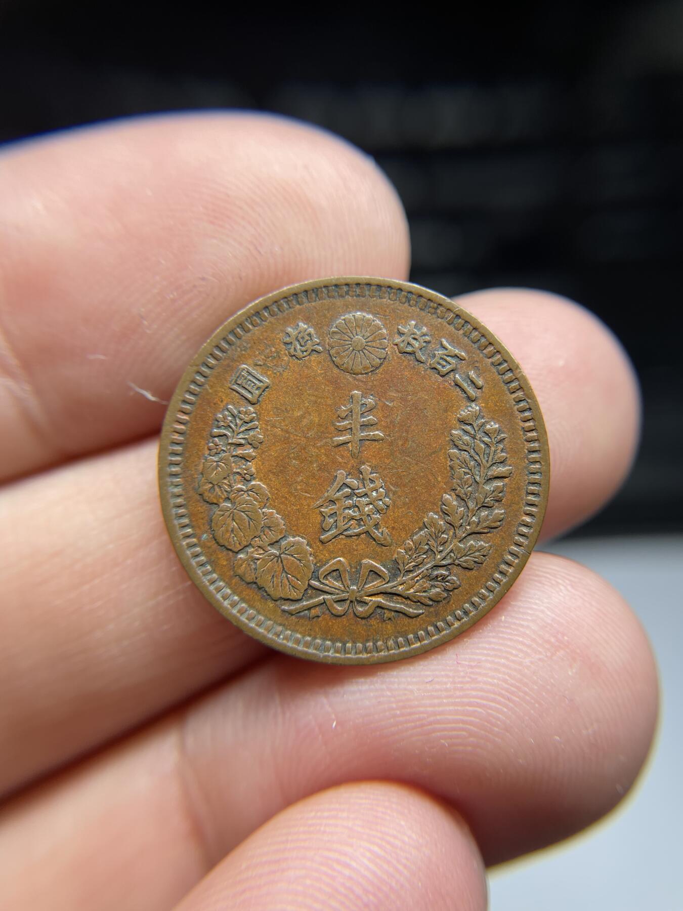 2024年集古藏今外币拍卖第十期-第8场—（总第98拍），新一期拍卖开始了。 明治15年龙半钱，无英文