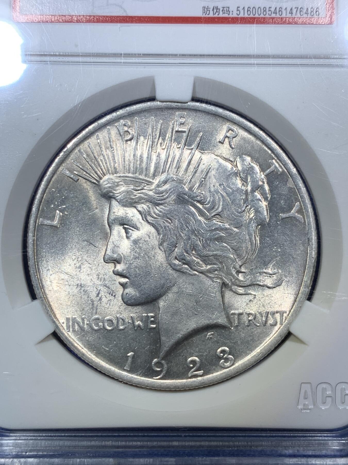 《竞宝斋》第288场-周六， 周日，周一 3场连拍 （全场包邮） ACG MS62 美国1923年和平鸽银币 转光美