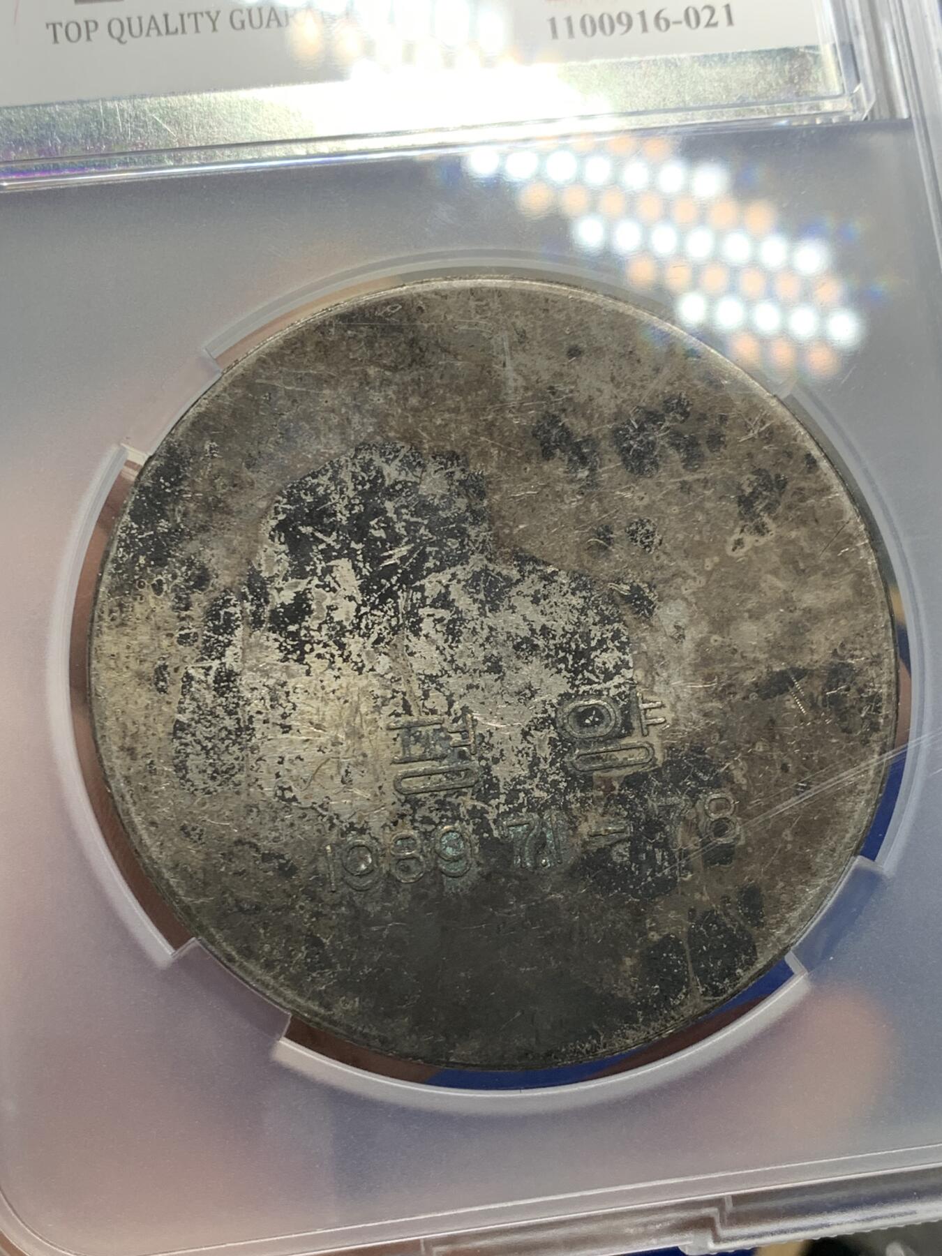 《竞宝斋》第288场-周六， 周日，周一 3场连拍 （全场包邮） TQG XF45 朝鲜1989年白虎大型纪念章 世界青年学生节 黝黑包浆