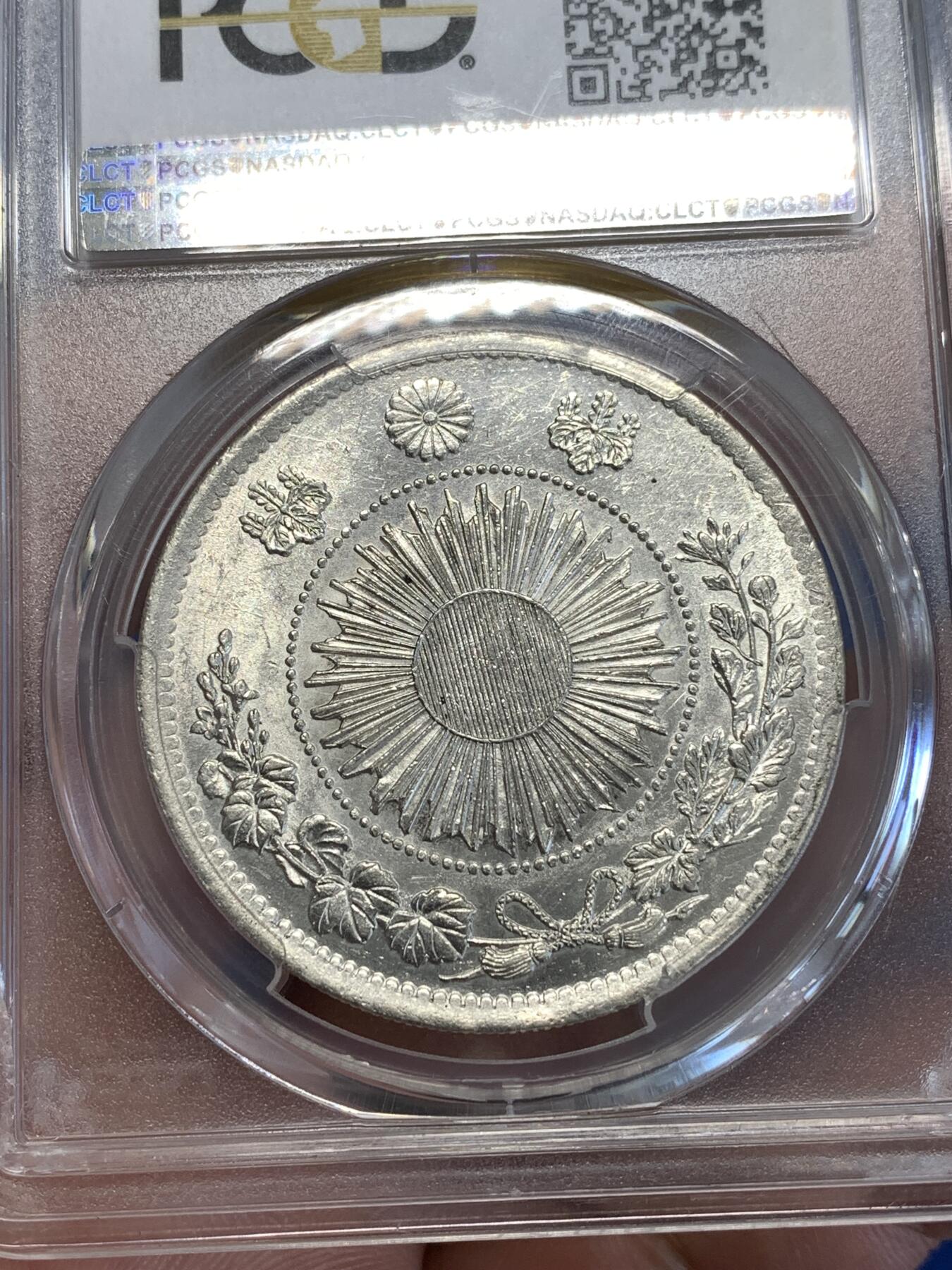 《竞宝斋》第288场-周六， 周日，周一 3场连拍 （全场包邮） PCGS AU58 日本明治三年旭日龙洋壹圆银币