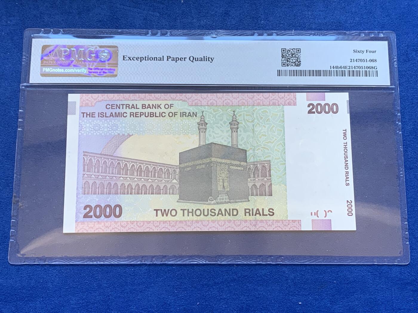 《竞宝斋》第288场-周六， 周日，周一 3场连拍 （全场包邮） PMG-64EPG 伊朗2005年2000里亚尔 更高评级分2枚