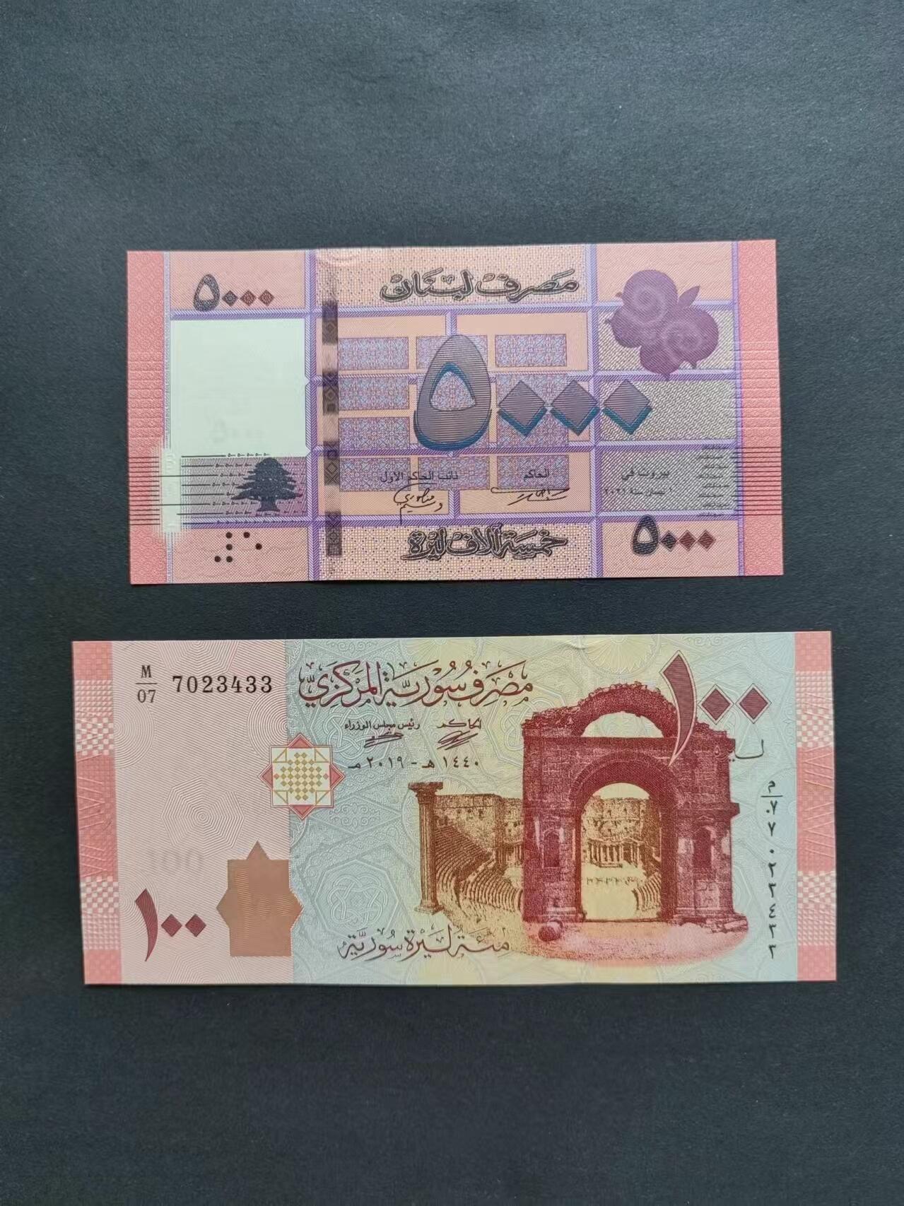 外中纸币专场240719第五场 黎巴嫩🇱🇧叙利亚二张，UNC 黎巴嫩有个月牙痕。