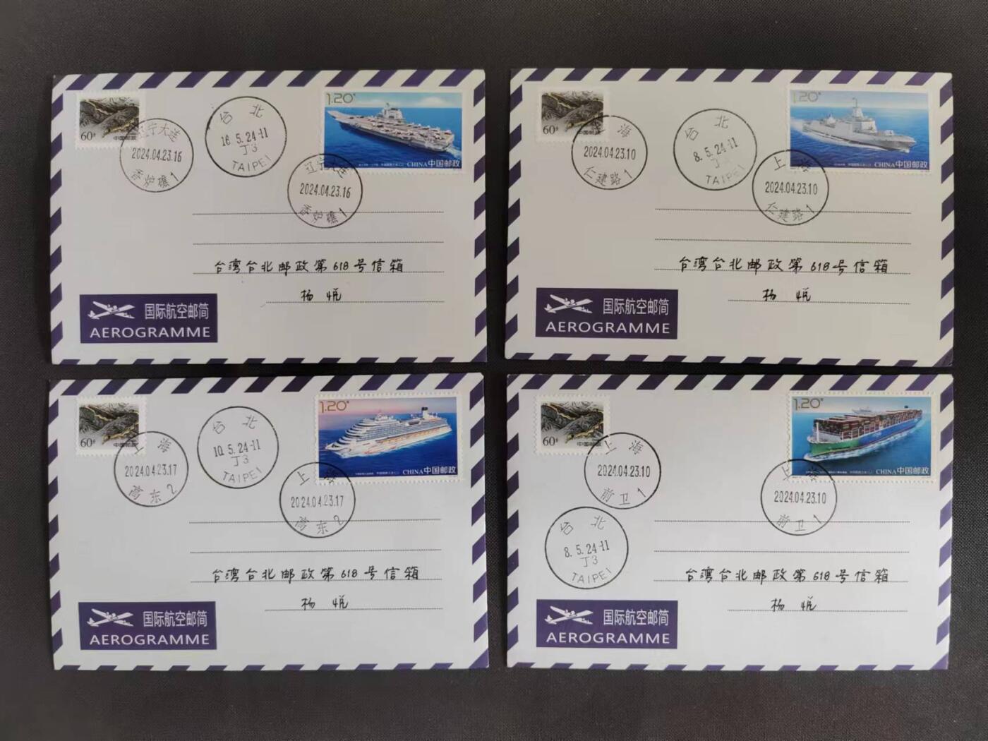 【第68期】莲池国际邮品拍卖