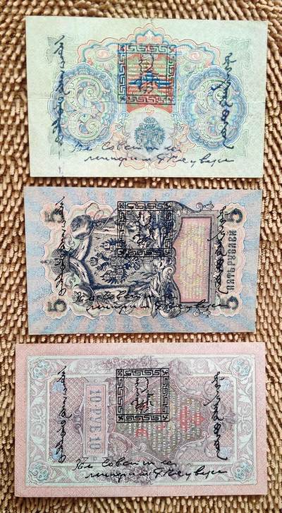 07月07日 世界币章 - 百年中国珍稀钞 中国唐努乌梁海图瓦 3+5+10卢布版3张 旧品相