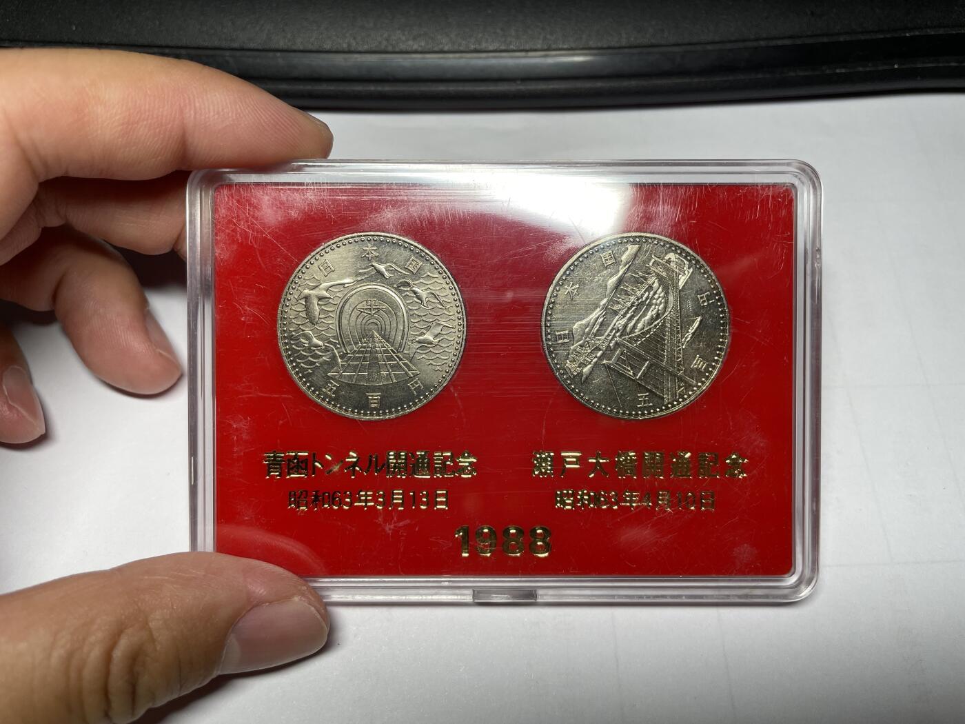 2024年集古藏今外币拍卖第十期-第8场—（总第98拍），新一期拍卖开始了。 1988年濑户大桥500元2枚