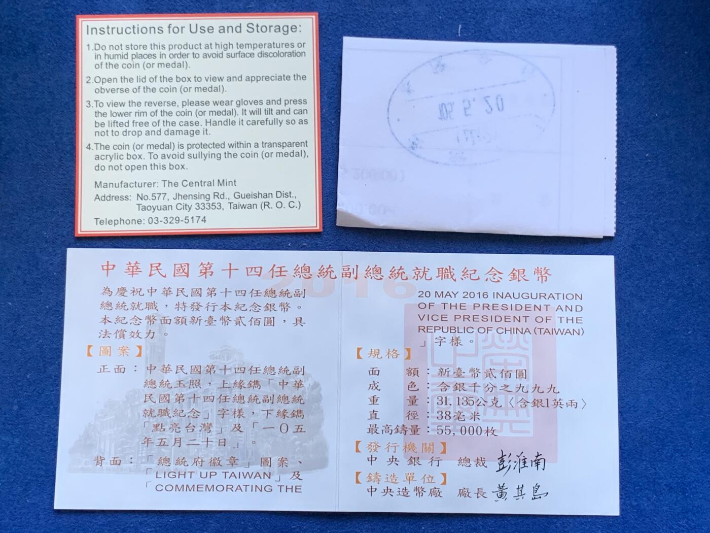 《竞宝斋》第288场-周六， 周日，周一 3场连拍 （全场包邮） 中国台湾省2016年第十四任正副省长就职纪念银币1盎司大银币 盒证齐全 热门题材