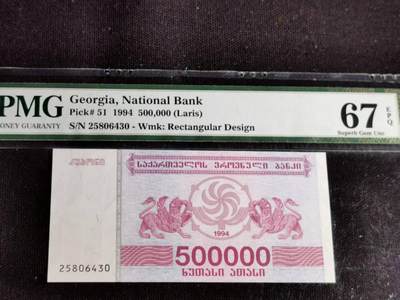 刘世昌艺术品销售中心～虎踞龙蟠*金杨在线联拍群第508期 - 格鲁吉亚1994年50万拉里（PMG   67E   号码：25806430）1枚。