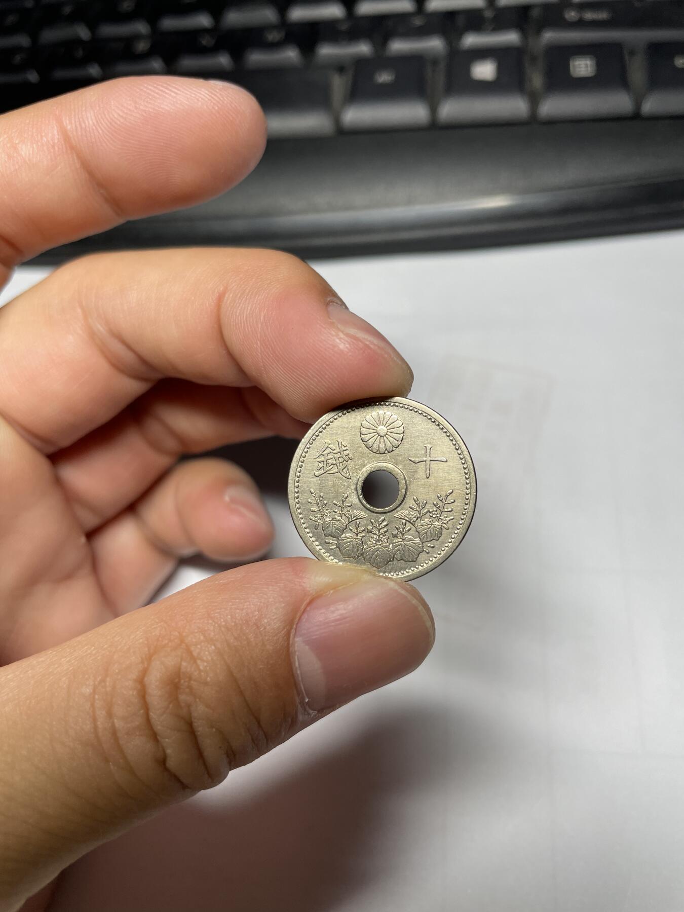 2024年集古藏今外币拍卖第十期-第8场—（总第98拍），新一期拍卖开始了。 带光大正十四年中孔十钱