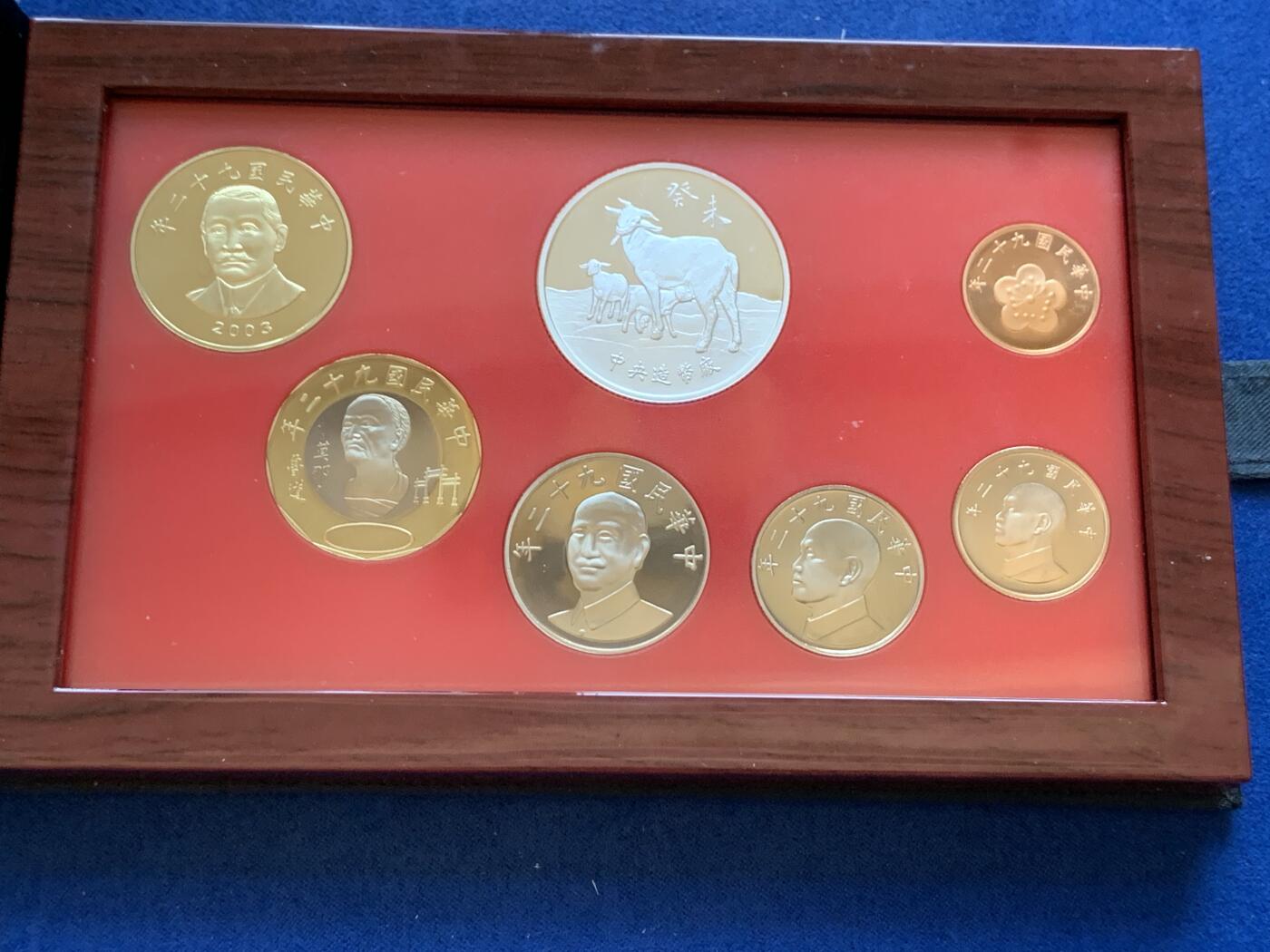 《竞宝斋》第288场-周六， 周日，周一 3场连拍 （全场包邮） 台湾省民国九十二年第一轮羊年精致套币 含二分之一盎司大银章以及精致莫那鲁道纪念币