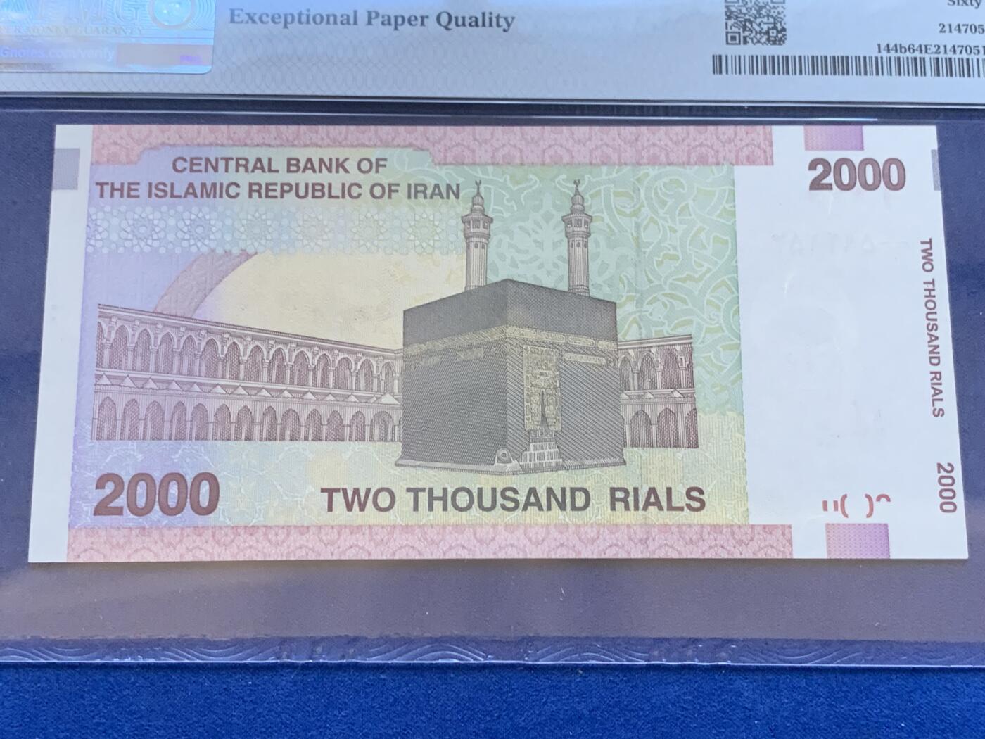 《竞宝斋》第288场-周六， 周日，周一 3场连拍 （全场包邮） PMG-64EPG 伊朗2005年2000里亚尔 更高评级分2枚