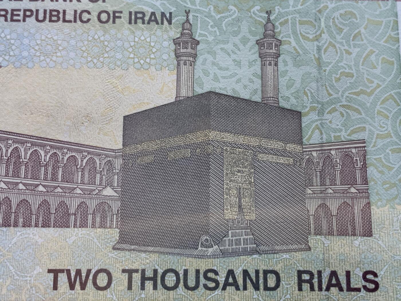 《竞宝斋》第288场-周六， 周日，周一 3场连拍 （全场包邮） PMG-64EPG 伊朗2005年2000里亚尔 更高评级分2枚