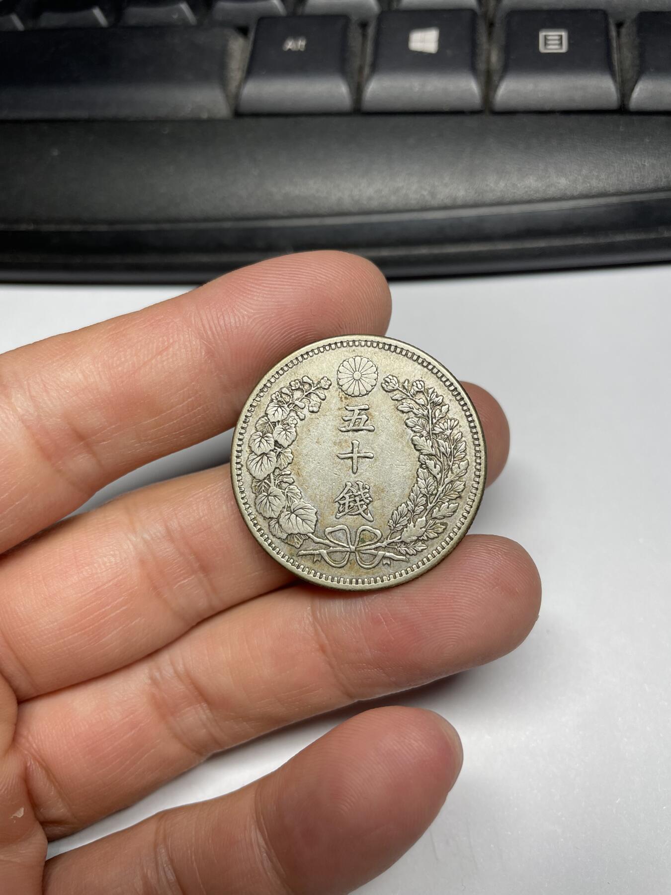 2024年集古藏今外币拍卖第十期-第8场—（总第98拍），新一期拍卖开始了。 明治37年龙五十钱银币
