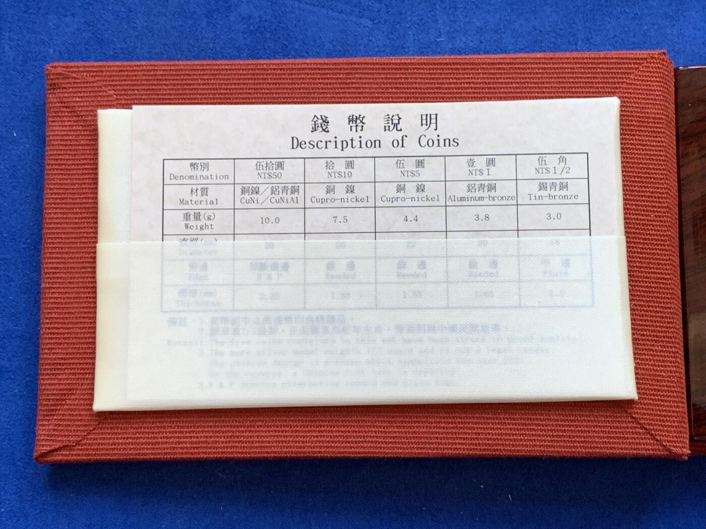 《竞宝斋》第288场-周六， 周日，周一 3场连拍 （全场包邮） 台湾省民国九十年第一轮蛇年精致套币 含二分之一盎司大银章 以及精致莫那鲁道纪念币