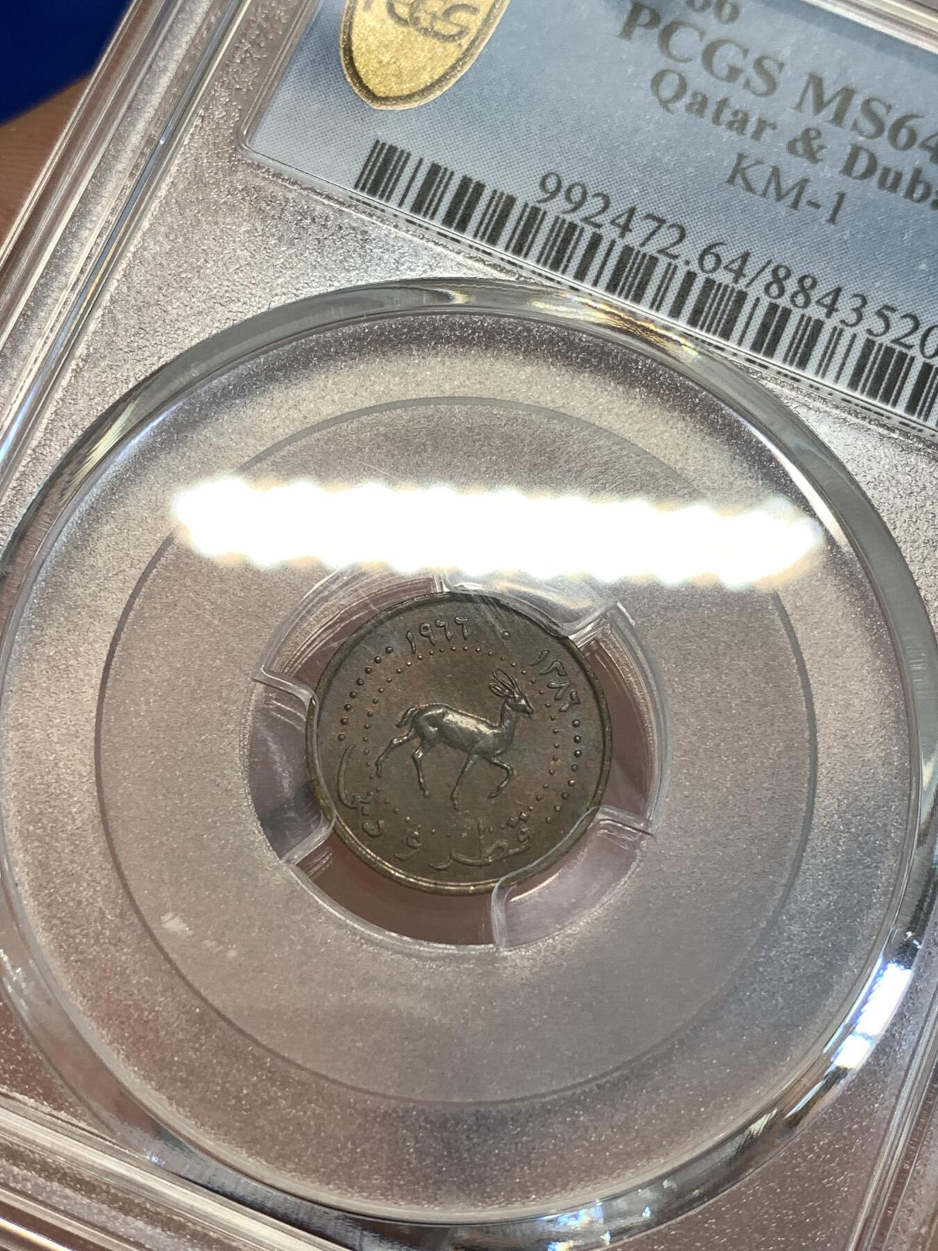 《竞宝斋》第288场-周六， 周日，周一 3场连拍 （全场包邮） PCGS MS64BN 1966 卡塔尔迪拜 KM1 1迪拉姆 少见国家 上涨品种