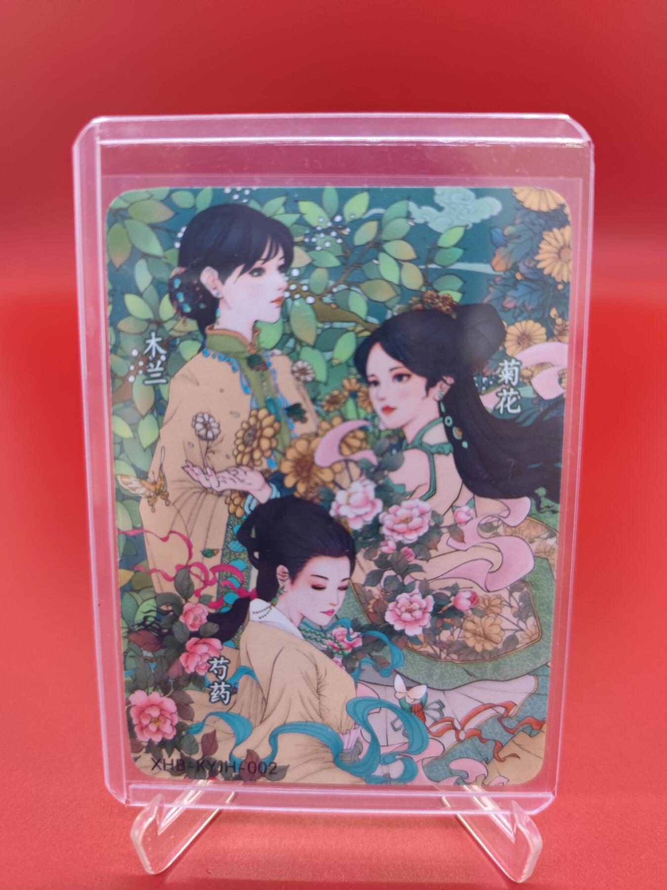 妖精的尾巴卡牌拍卖第二十一期(收拍品) 小花瓣&卡有江湖-药香流芳联名卡，3款各一张