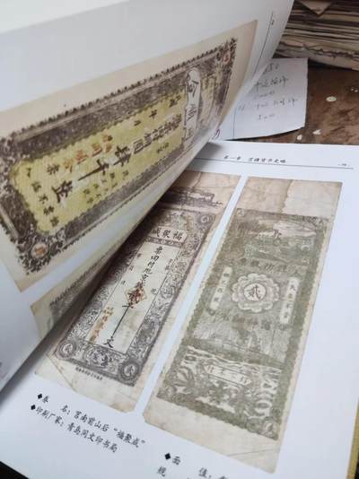 莒疆货币史略（作者签名） 莒疆货币史略（作者签名）