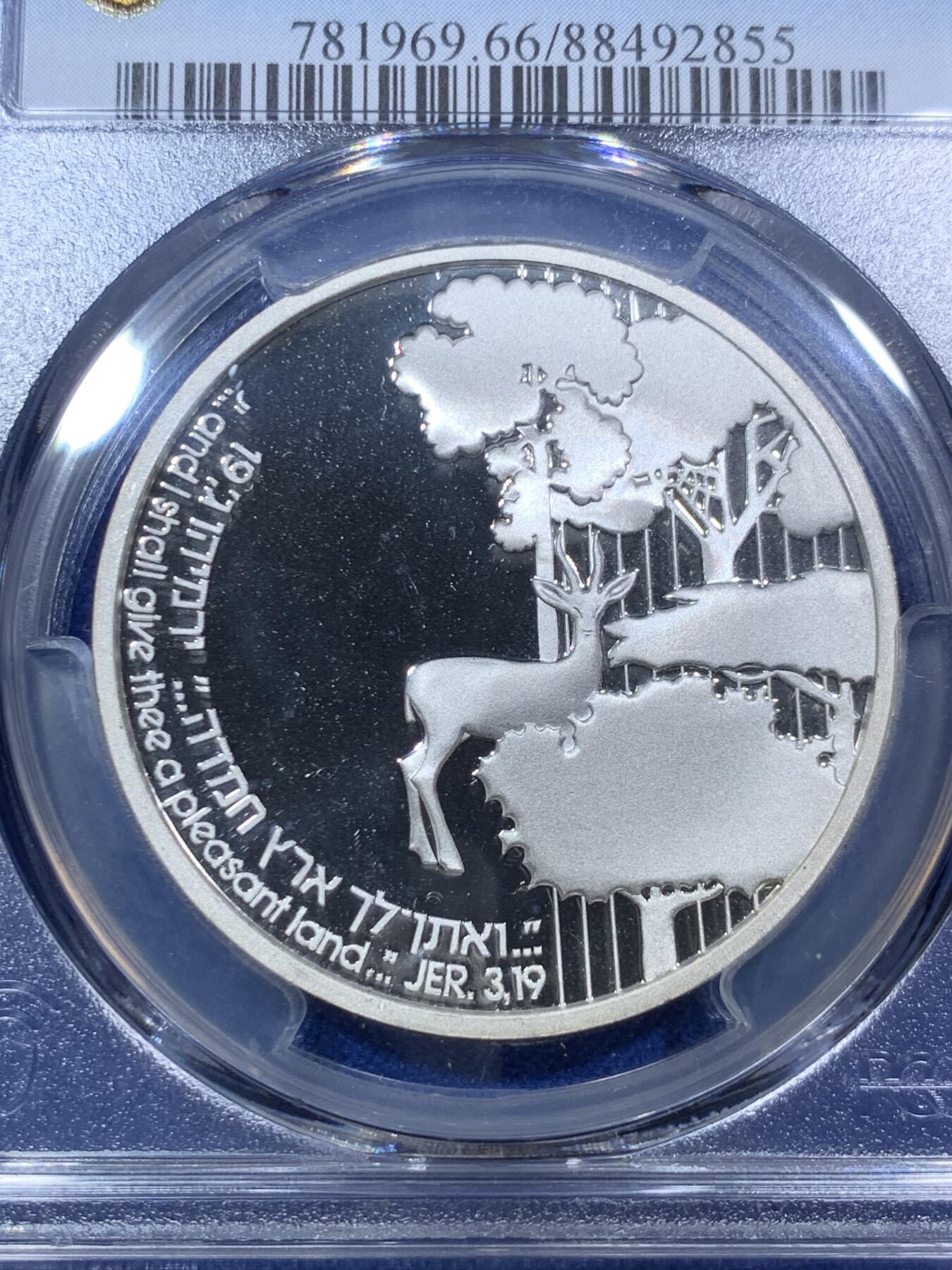 《竞宝斋》第288场-周六， 周日，周一 3场连拍 （全场包邮） PCGS PR66DCAM 克劳斯获奖币 以色列1989年建国41周年纪念精制大银币