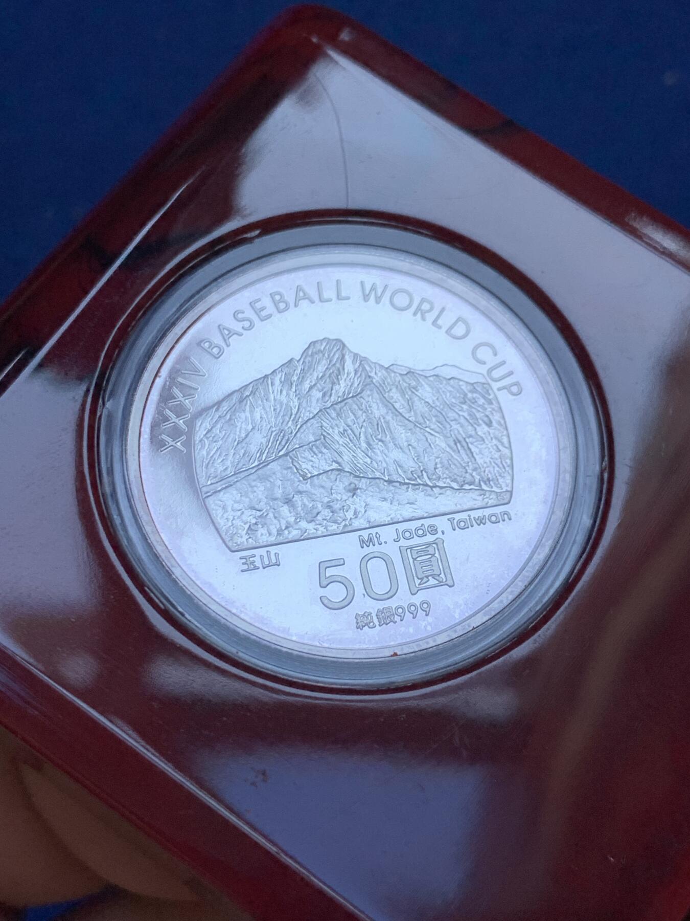 《竞宝斋》第288场-周六， 周日，周一 3场连拍 （全场包邮） 中国台湾省2001年第34届世界杯棒球纪念银币 盒证齐全