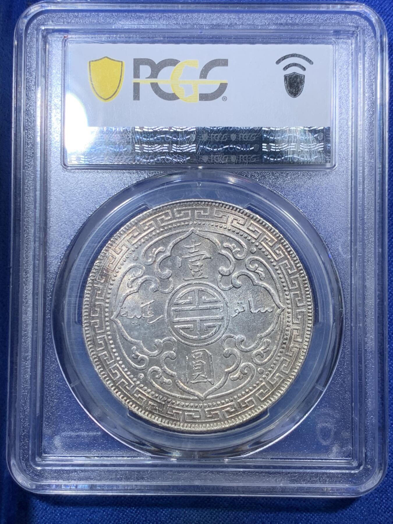 《竞宝斋》第288场-周六， 周日，周一 3场连拍 （全场包邮） PCGS MS64 英国1930B站洋 PL底板带转光