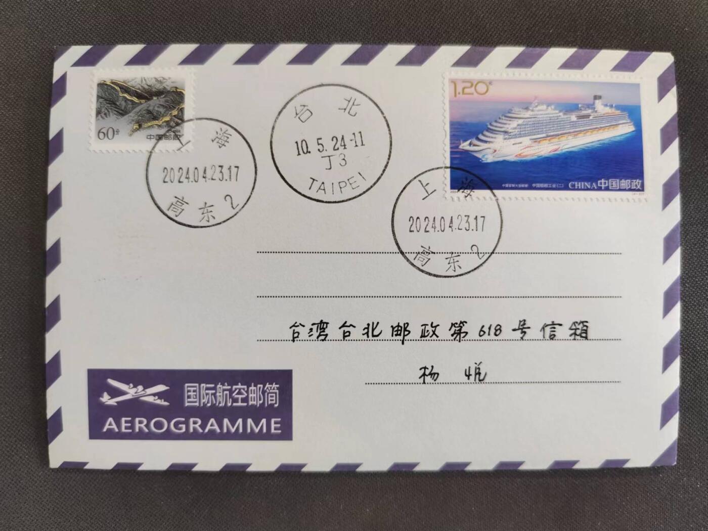 【第68期】莲池国际邮品拍卖
