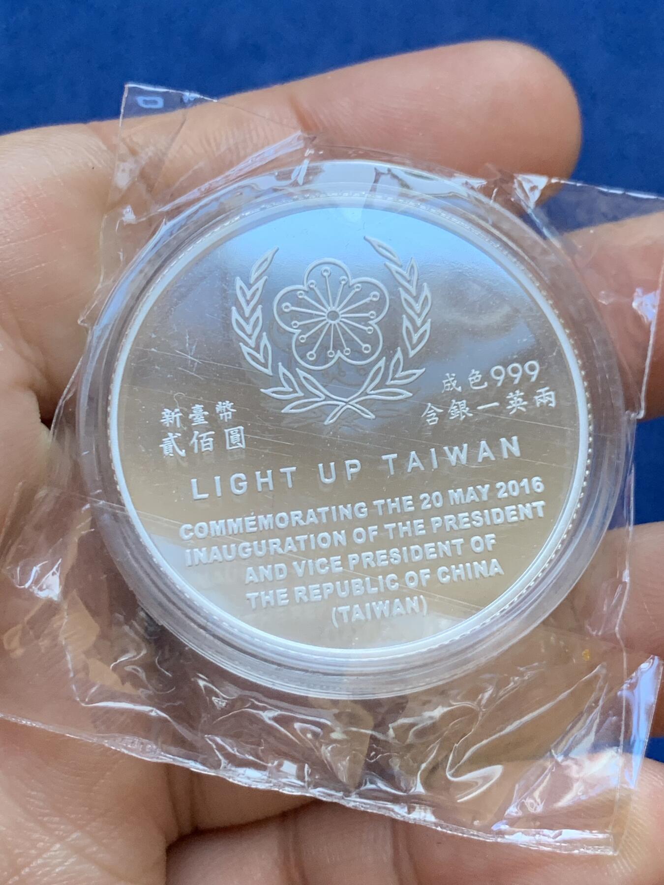 《竞宝斋》第288场-周六， 周日，周一 3场连拍 （全场包邮） 中国台湾省2016年第十四任正副省长就职纪念银币1盎司大银币 盒证齐全 热门题材