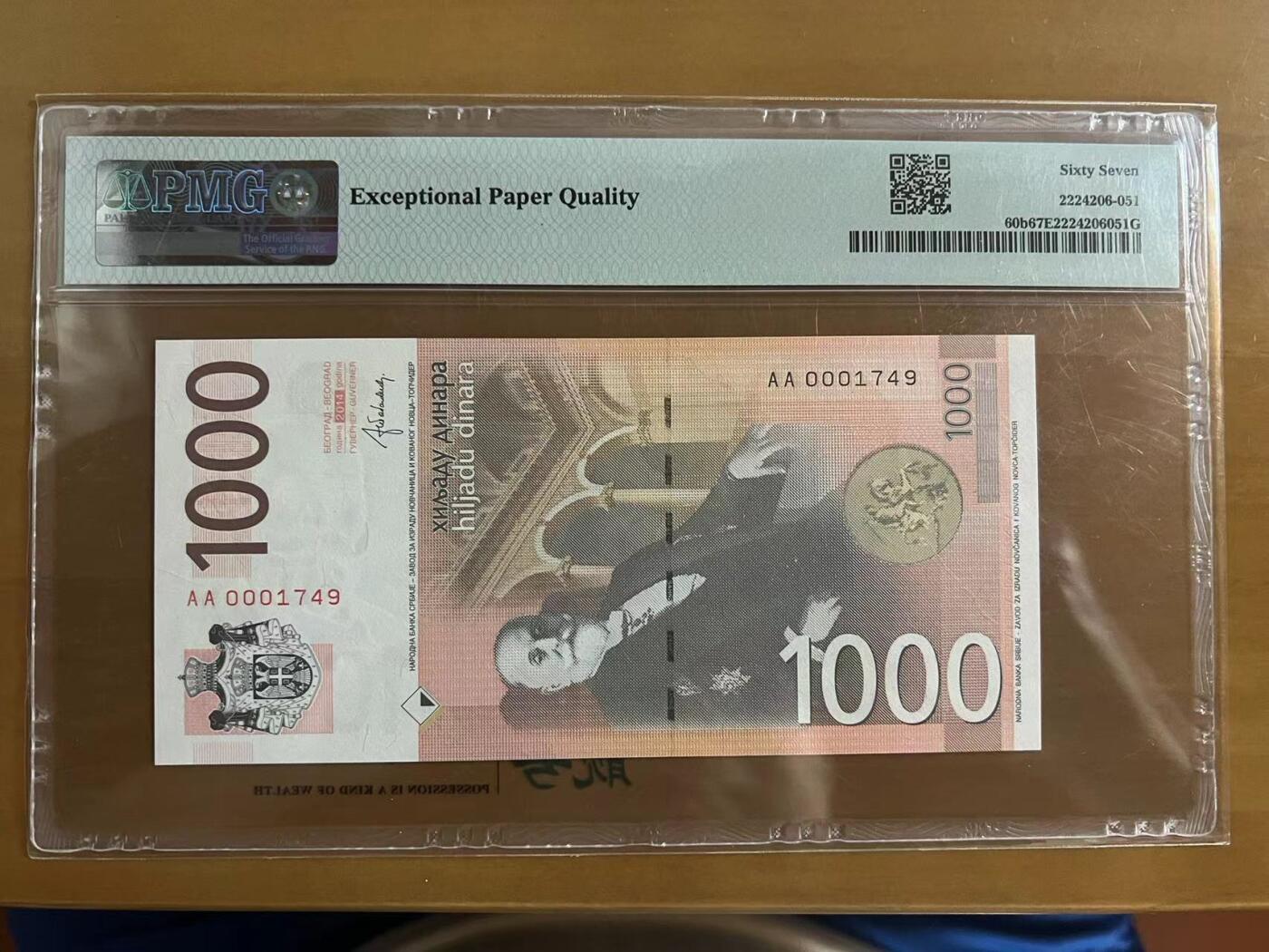 Chase Auction 第30期 - - 外钞、民国钞和人民币混合场！ 2014年塞尔维亚1000第纳尔，PMG67！
