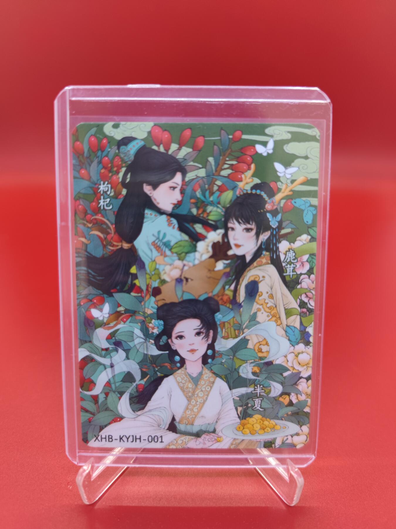 妖精的尾巴卡牌拍卖第二十一期(收拍品) 小花瓣&卡有江湖-药香流芳联名卡，3款各一张