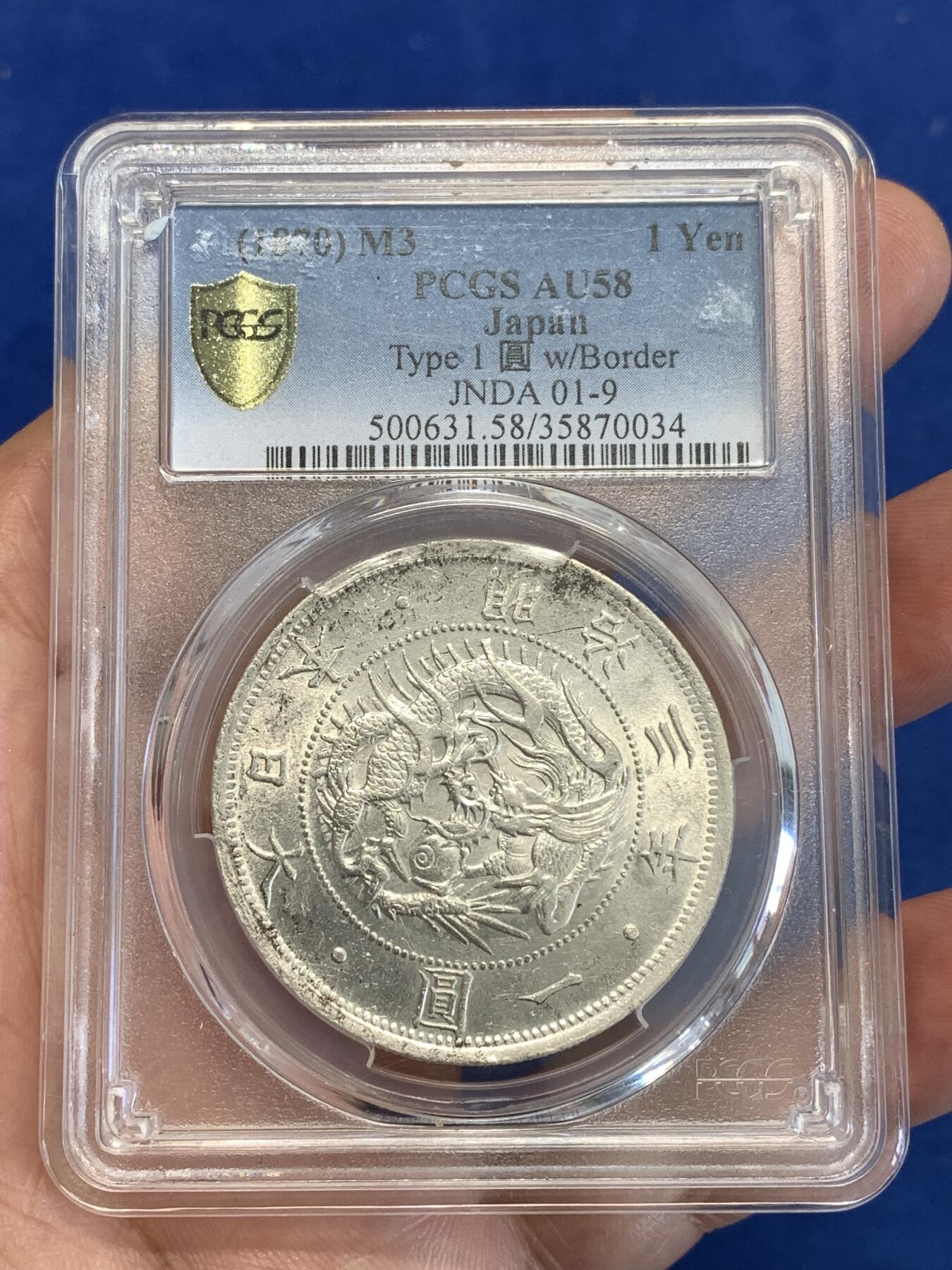 《竞宝斋》第288场-周六， 周日，周一 3场连拍 （全场包邮） PCGS AU58 日本明治三年旭日龙洋壹圆银币