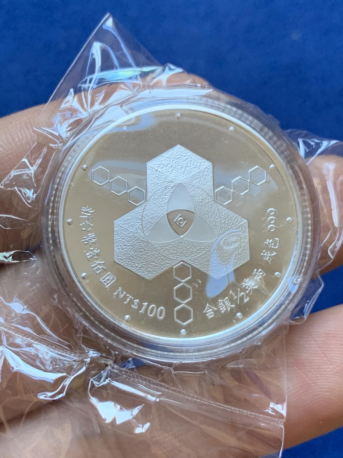 《竞宝斋》第288场-周六， 周日，周一 3场连拍 （全场包邮） 中国台湾省1997年二二八事件50周年纪念银币 带原盒原封袋