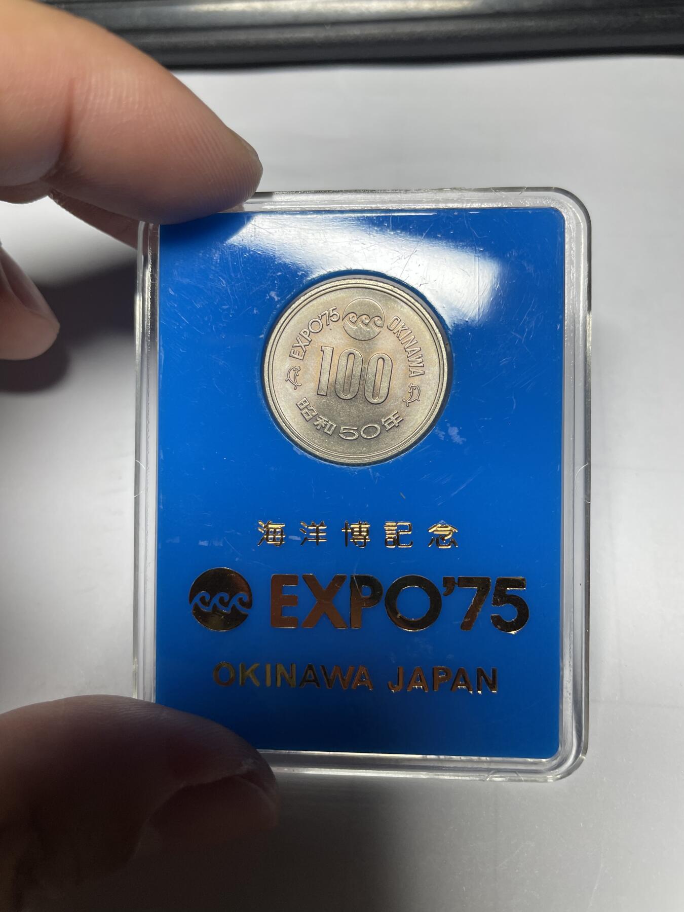2024年集古藏今外币拍卖第十期-第8场—（总第98拍），新一期拍卖开始了。 昭和五十年海洋博览会100元
