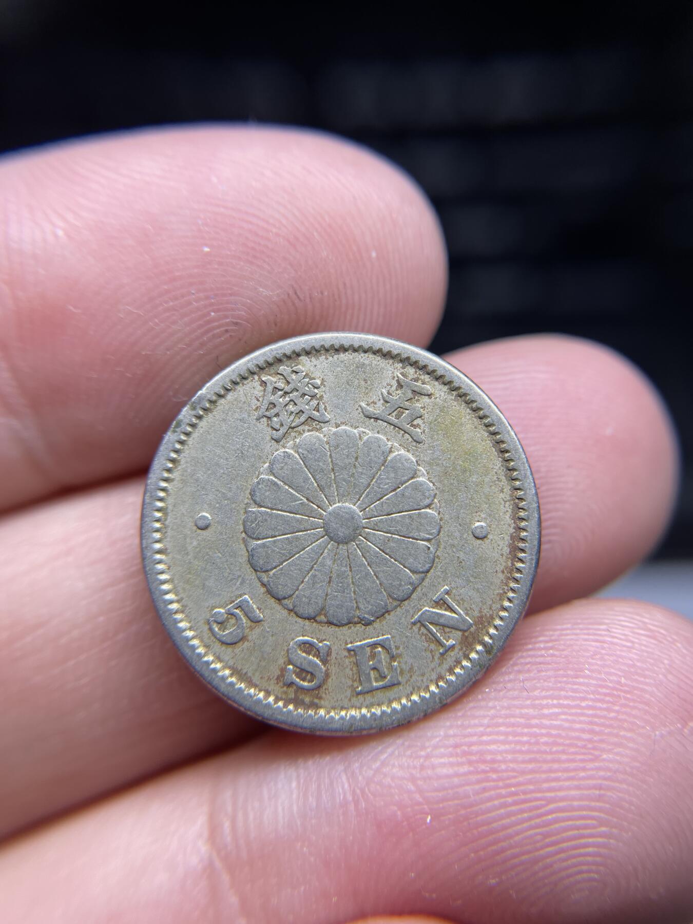 2024年集古藏今外币拍卖第十期-第8场—（总第98拍），新一期拍卖开始了。 明治26年白铜五钱