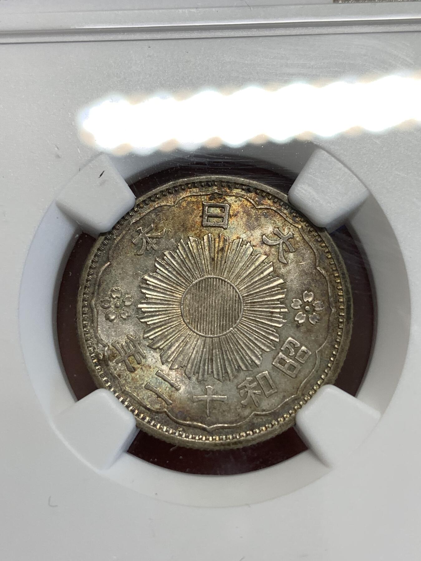 《竞宝斋》第288场-周六， 周日，周一 3场连拍 （全场包邮） NGC MS64 昭和十二年1937双凤五十钱银币 这枚主要亮点在于包浆 两面都带彩色包浆 旭日面尤为明显 值得收藏