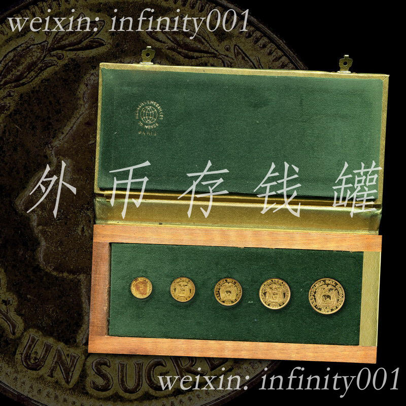 厄瓜多尔1970-76年【off-metal样币】精装套 Pattern Set