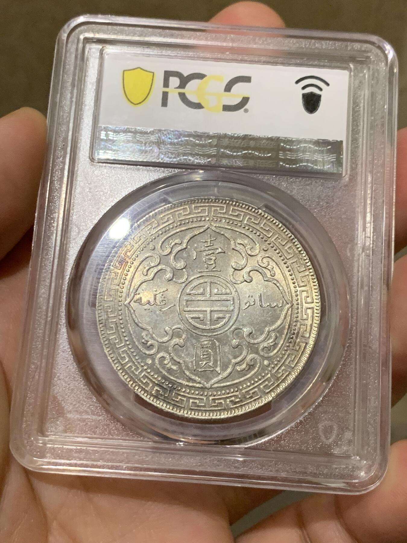 《竞宝斋》第288场-周六， 周日，周一 3场连拍 （全场包邮） PCGS MS64 英国1930B站洋 PL底板带转光