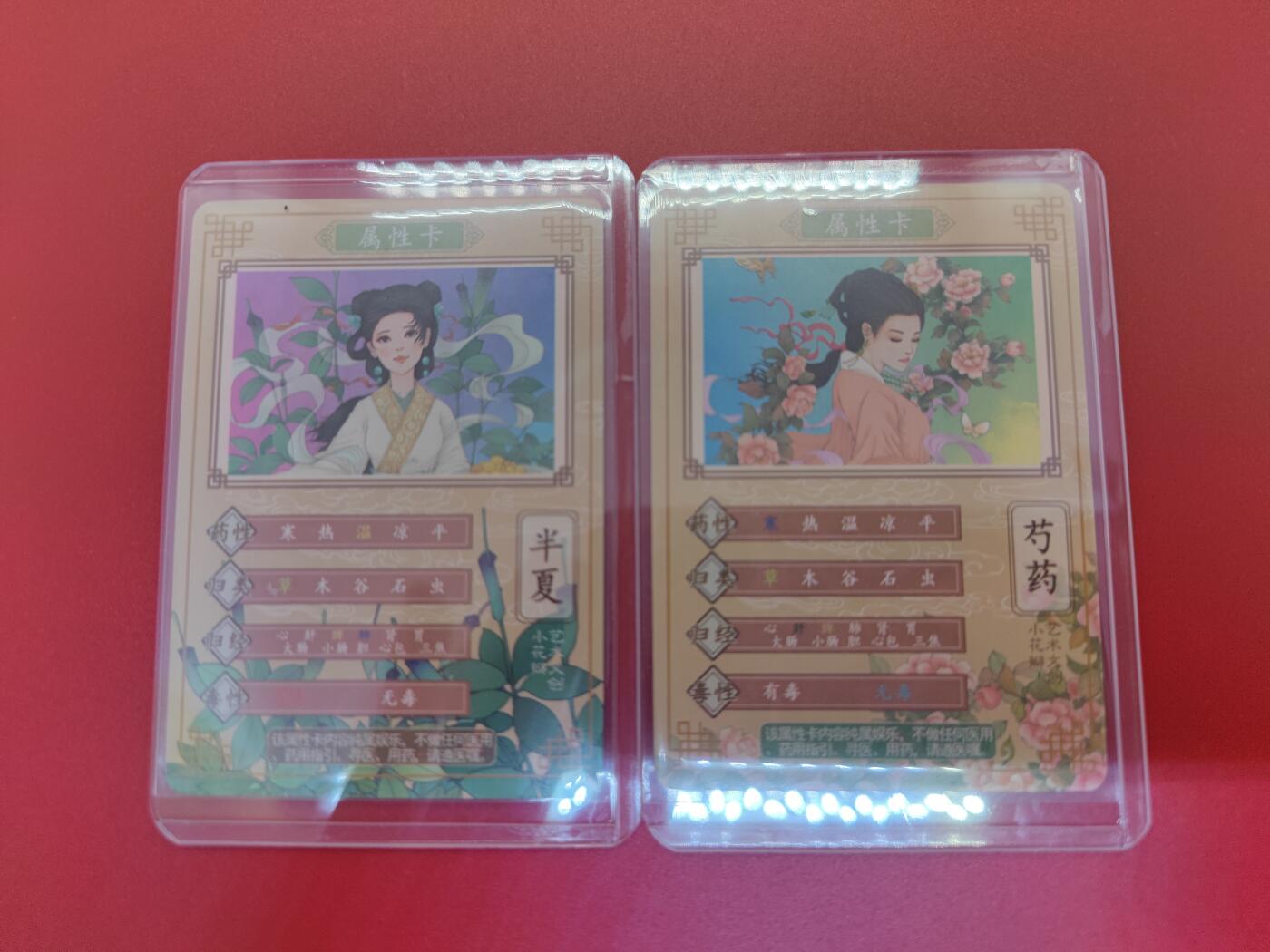 妖精的尾巴卡牌拍卖第二十一期(收拍品) 小花瓣药香1，芍药+半夏，彩闪各一张
