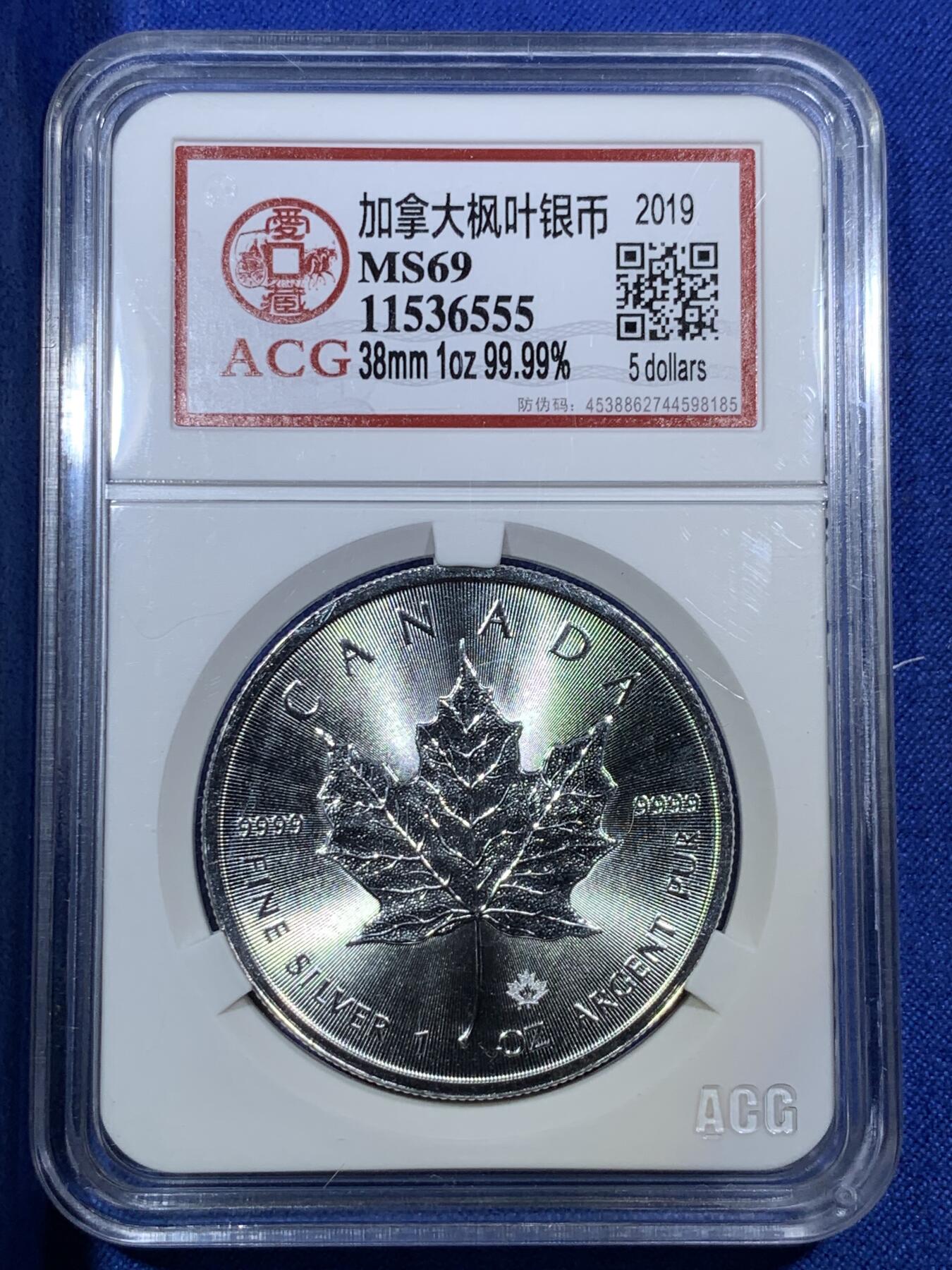 《竞宝斋》第288场-周六， 周日，周一 3场连拍 （全场包邮） ACG MS69 加拿大2019枫叶银币 标准1盎司 绝美好品