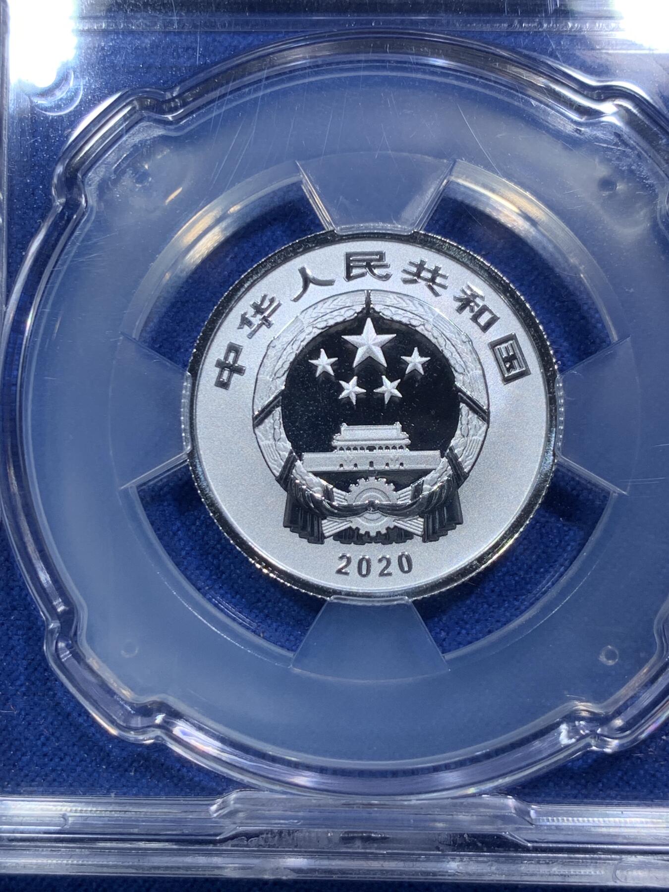 《竞宝斋》第288场-周六， 周日，周一 3场连拍 （全场包邮） 3枚一组 2020贺岁银币 面值3元 中国金币分装币 无瑕好