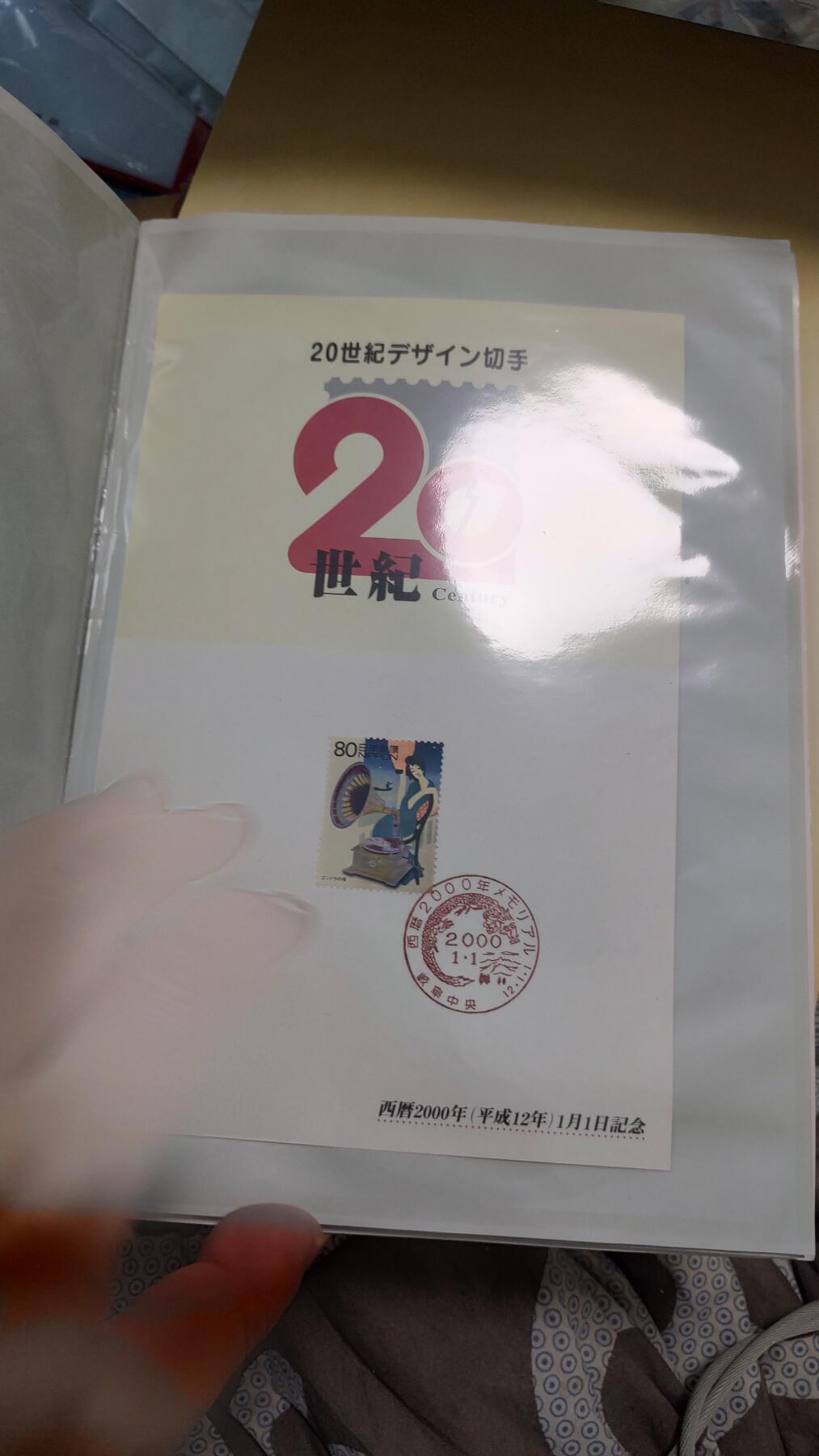 一月邮币社第三十二期拍卖国际邮票专场 鬼子2000年首龙戳日卡一本