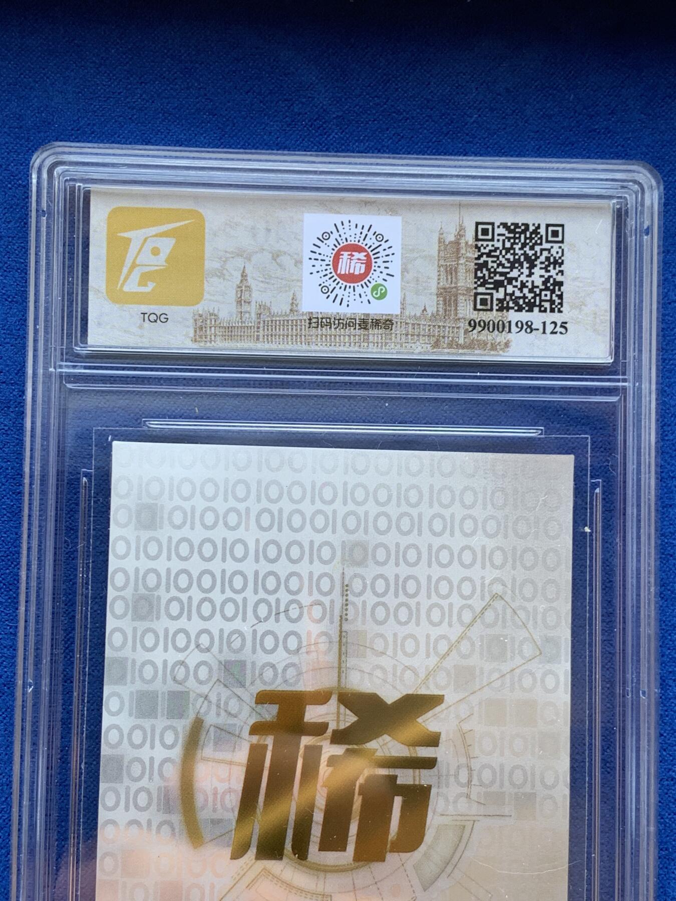 《竞宝斋》第288场-周六， 周日，周一 3场连拍 （全场包邮） TQG 麦稀奇第二届世界钱币展联名纪念银卡 Ag999 2g