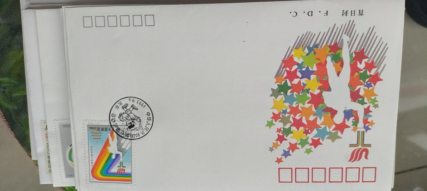 0起加1，放漏 非常稀少的 1993 年第七届全运会