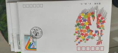 首日封，无佣金 - 非常稀少的 1993 年第七届全运会