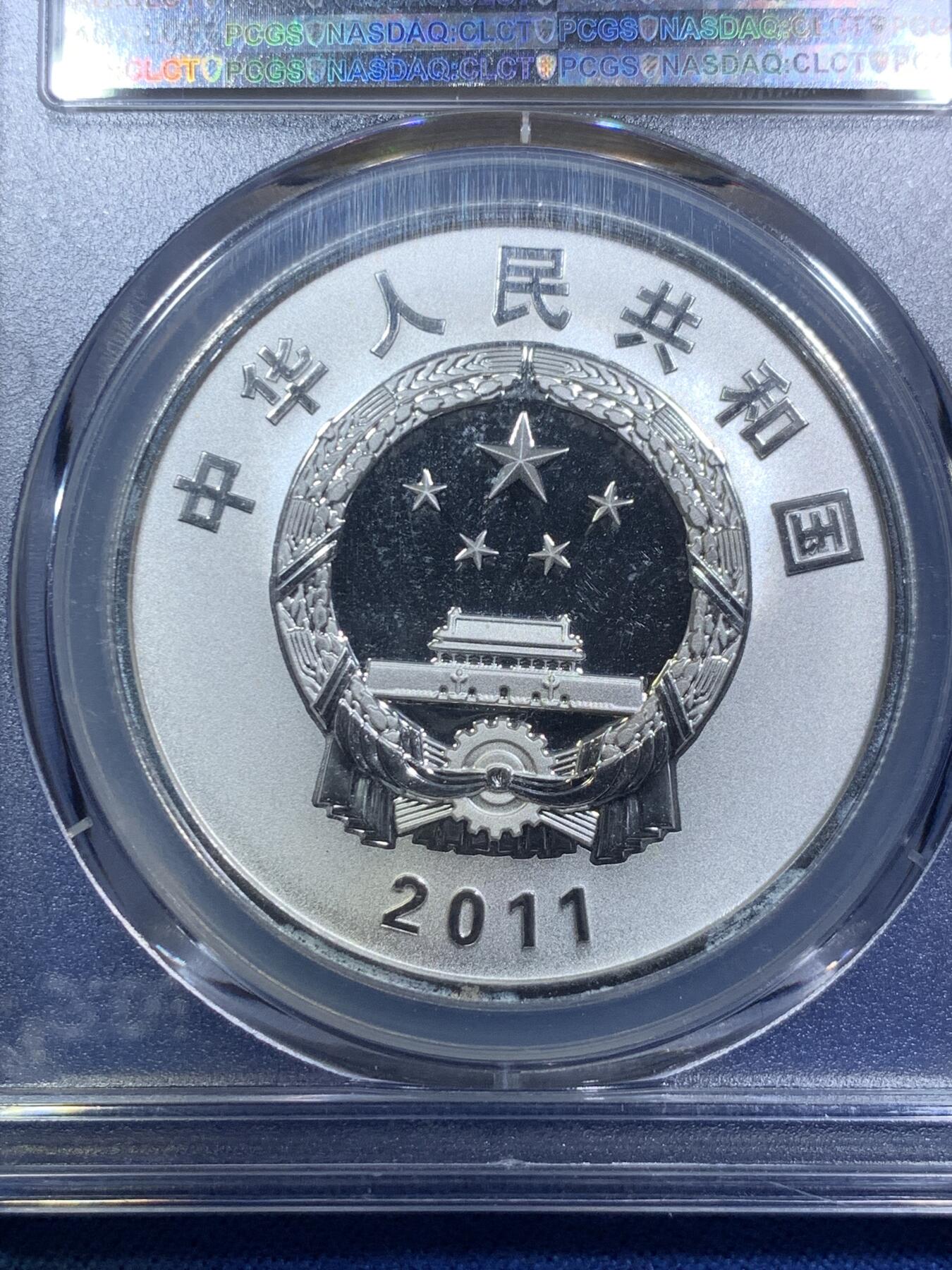《竞宝斋》第288场-周六， 周日，周一 3场连拍 （全场包邮） PCGS PR69DCAM 中国2011年清华大学建校100周年1盎司银币 精制深浮雕 69顶级分数